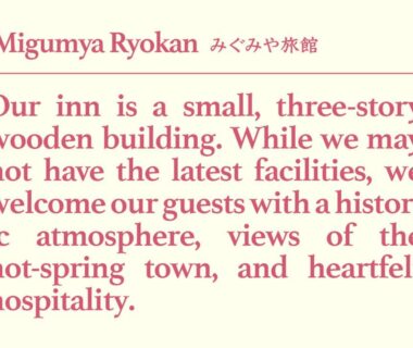 Printed brochure text describing Migumiya Ryokan as a small three-story wooden inn in Hyōgo Kansai
