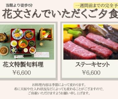 Assorted multi-dish set and steak platter at Myoko Tsubame onsen Iwatoya, Niigata, Chūbu