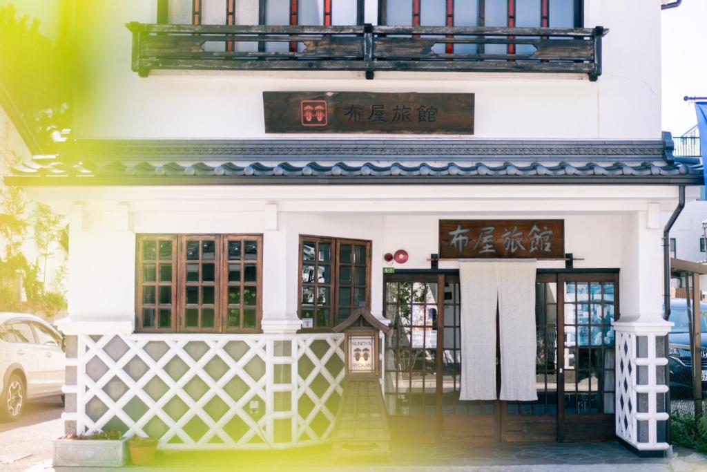 Nunoya-Ryokan Nunoya Ryokan