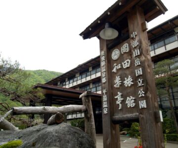 Okada Ryokan Warakutei