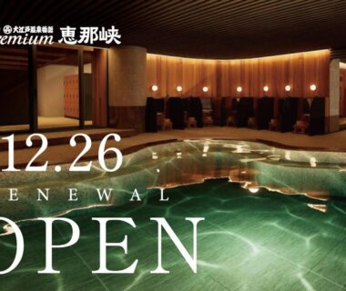 Ooedo Onsen Monogatari Premium Enakyo