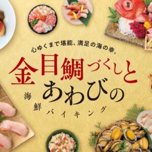 Ooedo Onsen Monogatari Premium Ito Hotel New Okabe