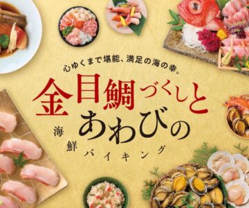 Ooedo Onsen Monogatari Premium Ito Hotel New Okabe