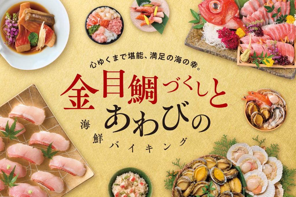 Ooedo-Onsen-Monogatari-Premium-Ito-Hotel-New-Okabe Ooedo Onsen Monogatari Premium Ito Hotel New Okabe
