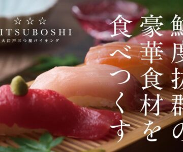 Ooedo Onsen Monogatari Premium Shirahama Saichoraku