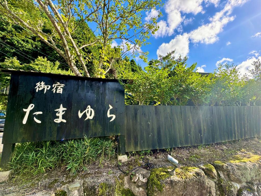 Oyado-Tamayura-18-years-or-older Oyado Tamayura 18 years or older