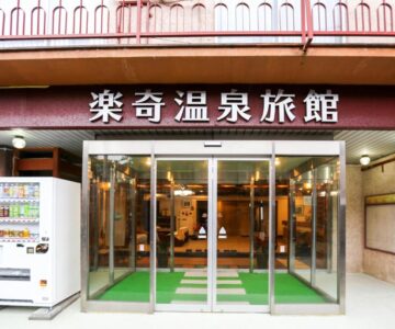 Rakki OnsenRyokan 楽奇温泉旅館