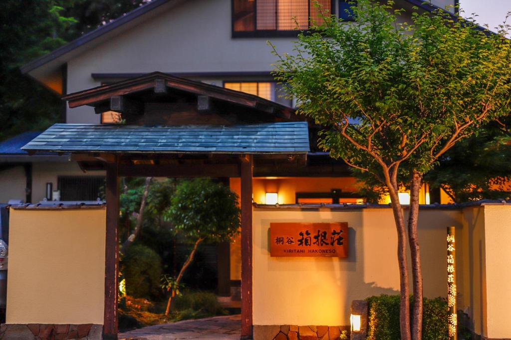 Ryokan-Kiritani-Hakoneso Ryokan Kiritani Hakoneso