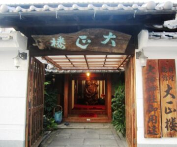 Ryokan Taishoro