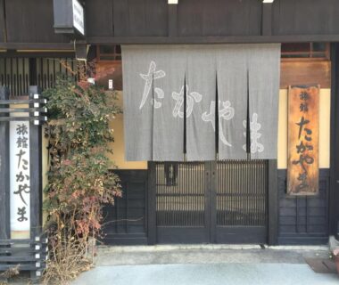 Ryokan Takayama