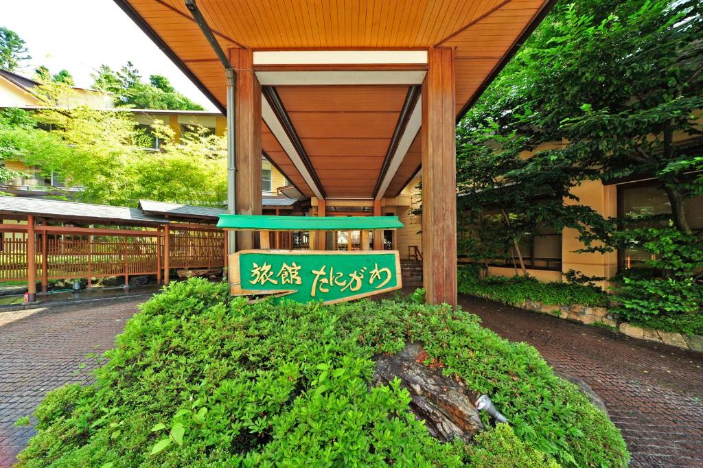 Ryokan-Tanigawa Ryokan Tanigawa