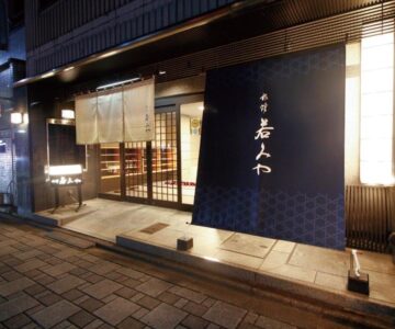 Ryokan Wakamiya