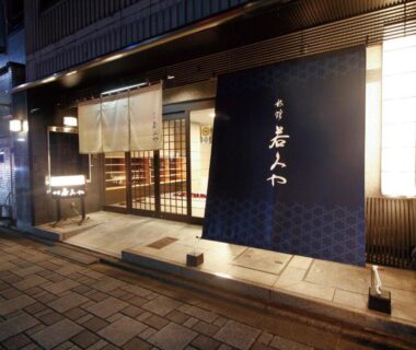 Ryokan Wakamiya