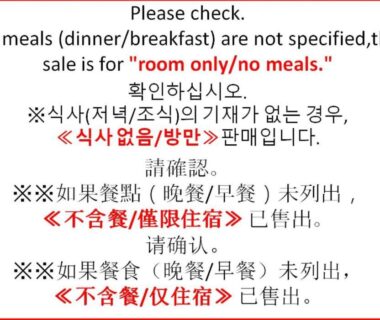 Reservation notice stating bookings without specified meals are room only, with English, Korean, Japanese and Chinese translations