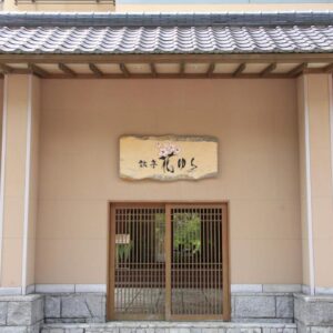 Ryotei Hanayura