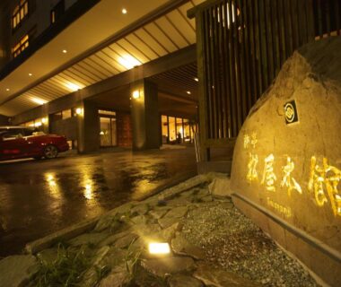 Illuminated stone sign and entrance at Ryotei Matsuya Honkan Suizenji, Kumamoto, Kyūshū, Japan