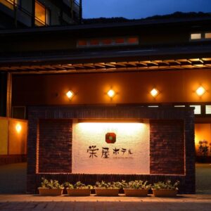 Sakaeya Hotel