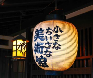 Hanging paper lantern with Japanese characters by a wooden entrance at Seikiro Ryokan, Kyoto