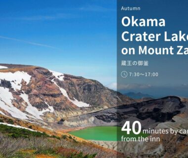 Okama crater lake turquoise water and rocky caldera rim near Senkeien Tsukioka Hotel Yamagata