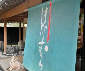 Shikinosato Hanamura