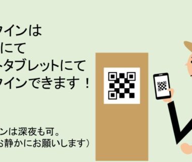 Guest scanning QR code on front desk kiosk for self check-in at Tabist Hamanako no Yado Kosai Shizuoka