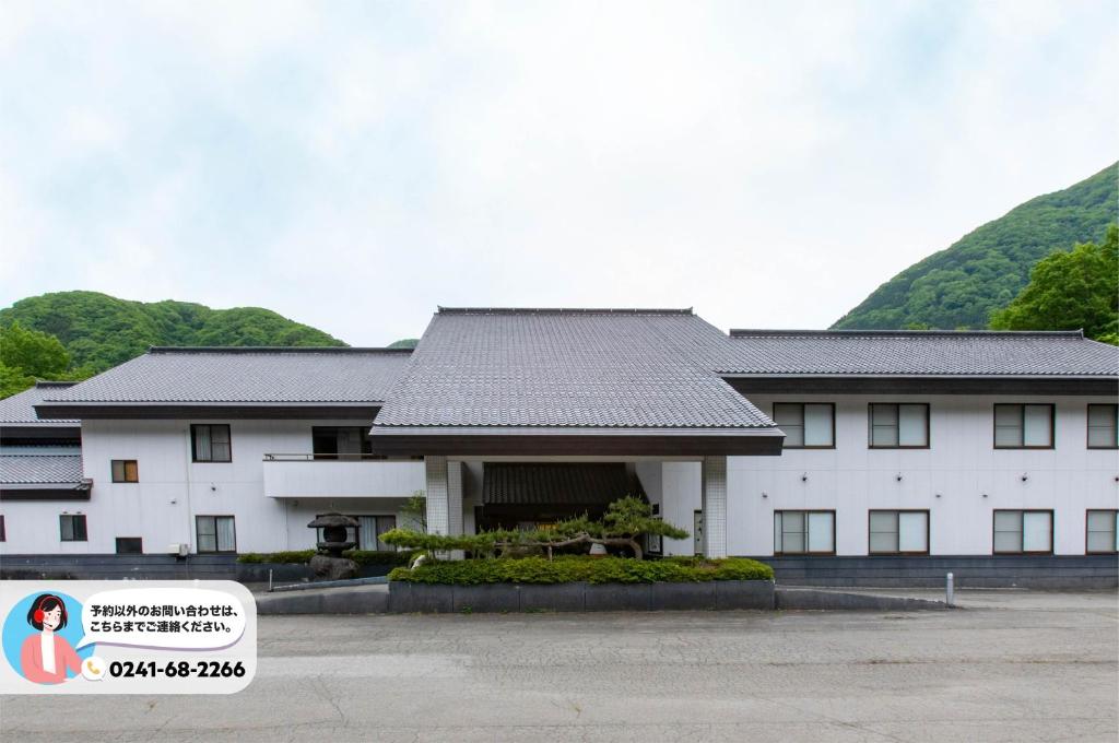 Tabist-Koboshi-no-Yu-Senshintei-Aizu-Yunokamionsen Tabist Koboshi no Yu Senshintei Aizu Yunokamionsen