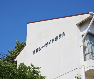 White building exterior with Japanese signage at Tabist Setouchinoyado Takehara Seaside in Hiroshima, Chūgoku, Japan