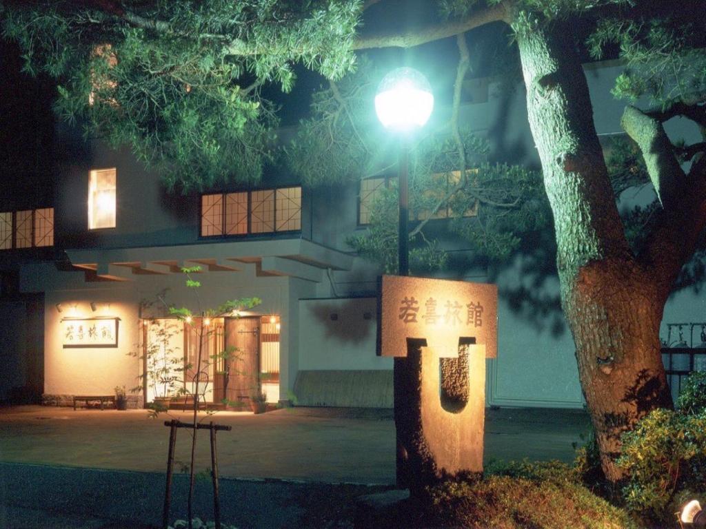 Wakaki-Ryokan-Nasu-Yumoto-Onsen Wakaki Ryokan - Nasu Yumoto Onsen