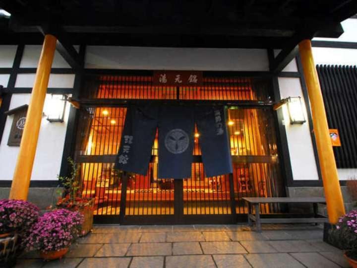 Yakushi-no-Yu-Yumotokan Yakushi no Yu Yumotokan