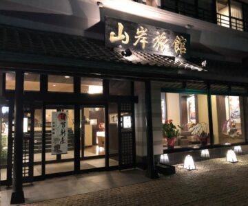 Yamagisi Ryokan