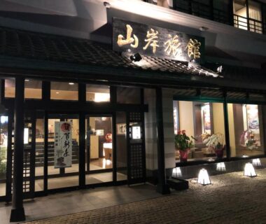 Yamagisi Ryokan