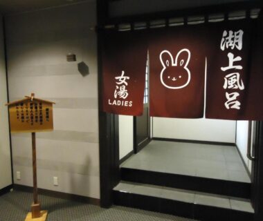 Noren curtains with rabbit symbol marking the ladies bath entrance and wooden sign at Yamagisi Ryokan, Yamanashi