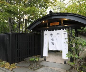 Yufuin Souan Kosumosu