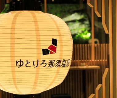 Japanese paper lantern displaying ryokan name by wooden entrance at Yutorelo Nasushiobara, Tochigi