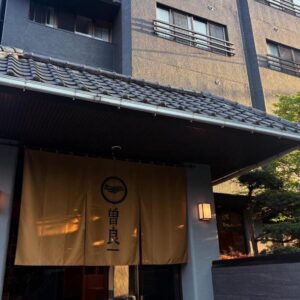 Traditional noren curtain at the entrance of soraichi ryokan with lanterns and tiled roof in Miyagi, Tōhoku