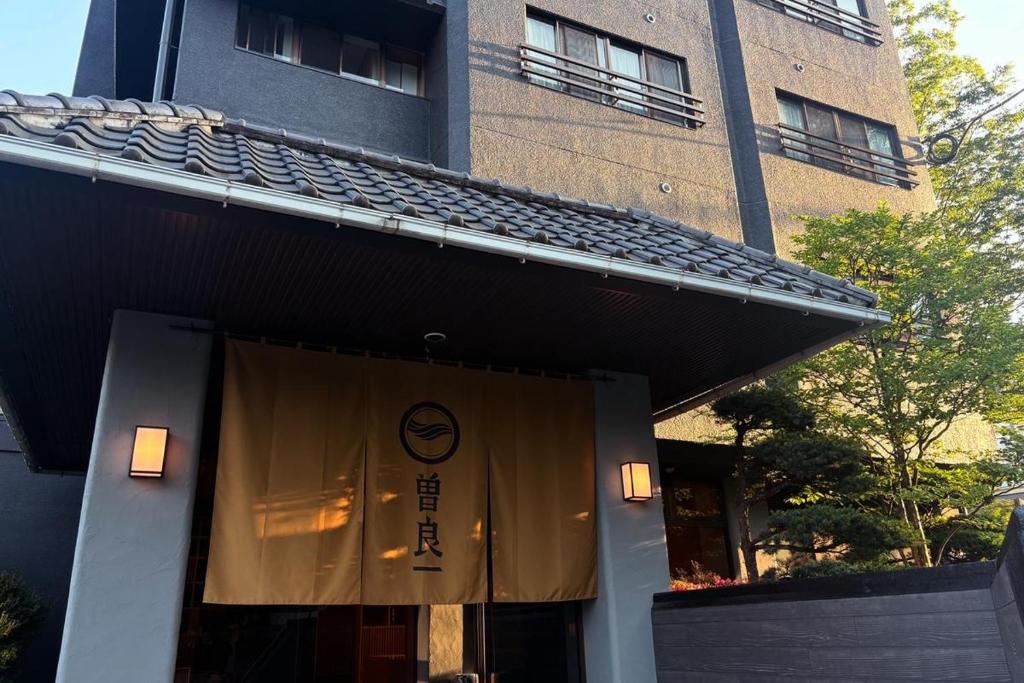 Noren Entrance at soraichi Ryokan Miyagi Tōhoku Traditional noren curtain at the entrance of soraichi ryokan with lanterns and tiled roof in Miyagi, Tōhoku