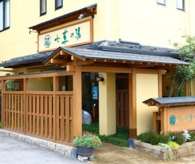 Traditional wooden entrance gate at Nanakusa no Yu, Bessho Onsen in Nagano