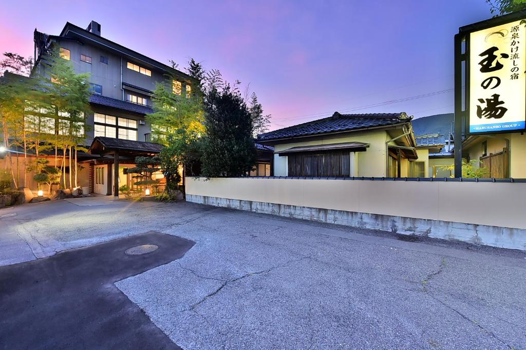 Twilight exterior Tamano-yu Togura Kamiyamada Nagano Twilight exterior showing Tamano-yu entrance and sign at Togura Kamiyamada Onsen Nagano
