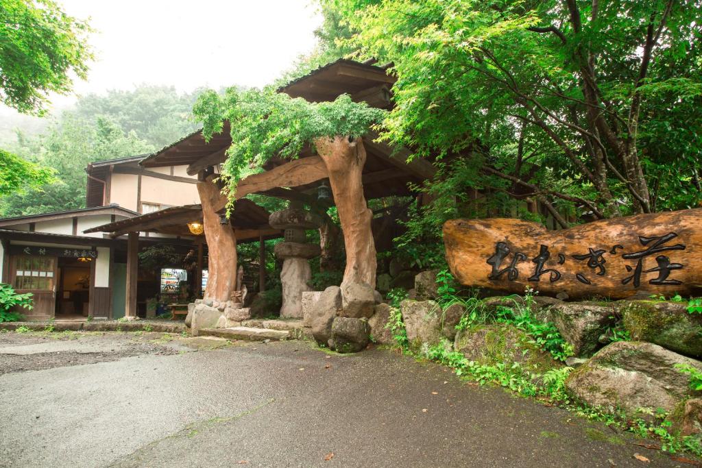 扇温泉-おおぎ荘 扇温泉 おおぎ荘