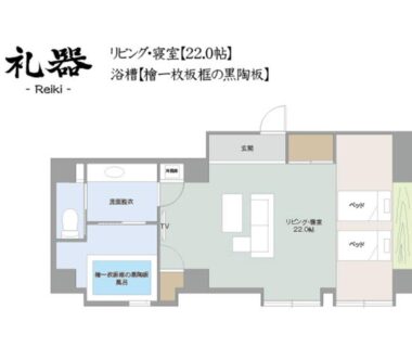 Floor plan showing living room, bath, and sleeping area for Reiki room at Nihonryokan Utsuwa Beppu Kannawa Ōita