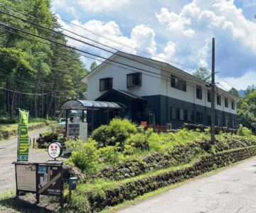 Kitakaruizawa Kogen Hotel, auberge de la forêt