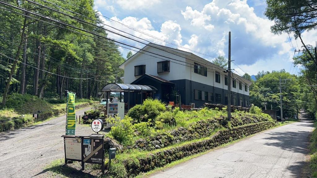 森のお宿-北軽井沢高原ホテル 森のお宿 北軽井沢高原ホテル