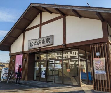 Wooden station entrance with gabled roof near Onsenya Hirosuke Ryokan, Fukushima, Tōhoku