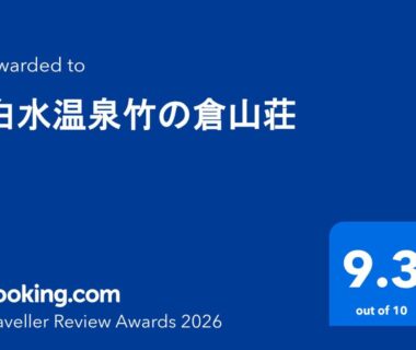 Blue Booking.com award plaque for Takenokura Sansō at Hakusui Onsen, Kumamoto, Kyūshū, rating 9.3