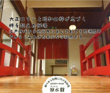 Interior walkway with red lacquer railings and polished wooden floor inside Shinsuikan ryokan in Gunma Kantō