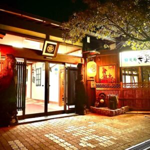 緑風苑 きよはる Ryokufuen Kiyoharu