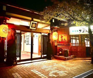 緑風苑 きよはる Ryokufuen Kiyoharu