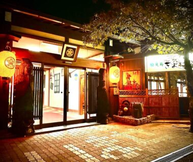 緑風苑 きよはる Ryokufuen Kiyoharu