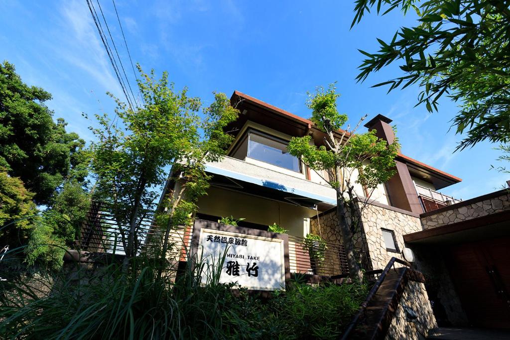 Stone ryokan exterior Miyabitake Kanagawa Stone exterior and wooden roof with Miyabitake sign, lush greenery, Kanagawa, Kantō, Japan